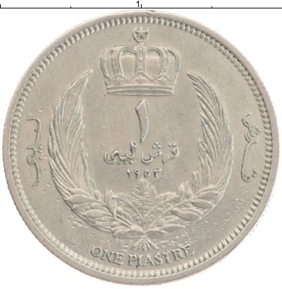 

Монеты Клуб Нумизмат, Монета Ливия 1 пиастр 1952 Идрис I Медно-никель XF