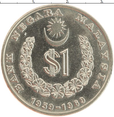 

Монеты Клуб Нумизмат, Монета Малайзия 1 доллар 1969 10 лет центральному банку Медно-ник...