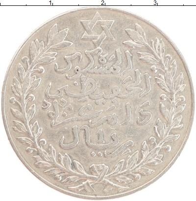 

Монеты Клуб Нумизмат, Монета Марокко 1 риал 1911 Абд аль-Хафиз Серебро XF