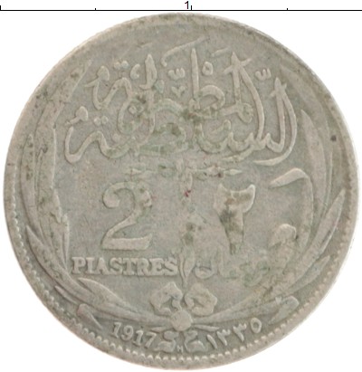 

Монеты Клуб Нумизмат, Монета Египет 2 пиастра 1917 Серебро XF