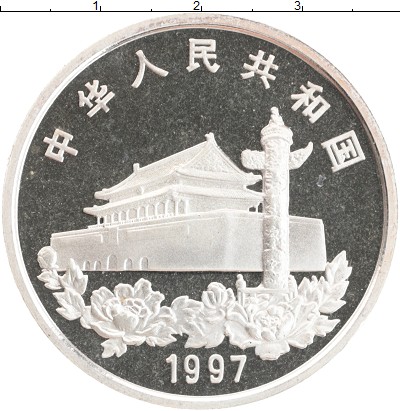 

Монеты Клуб Нумизмат, Монета Китай 10 юаней 1997 Возвращение Гонконга под юрисдикцию Ки...