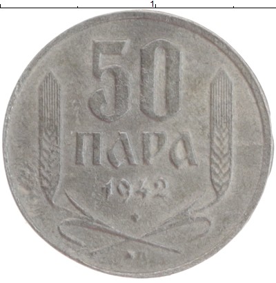 Монета Сербия 50 пар 1942 Цинк XF