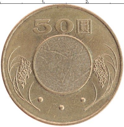 300 юаней сколько рублей. Латунь монета. 50 Юаней монета. 100 Юаней монета. 100 Юаней 2008.
