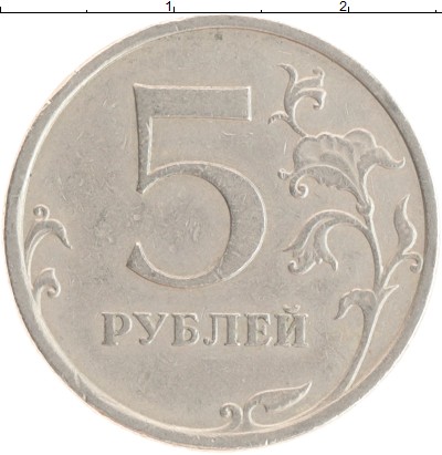 Цена 5 рублей со. 33 Рубля.