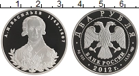 монета - россия 2 рубля - подробная информация фото 1