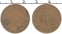 монета - 1894 – 1917 николай ii 2 копейки - подробная информация фото 1