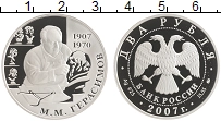 монета - россия 2 рубля - подробная информация фото 1