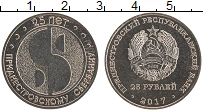 монета - приднестровье 25 рублей - подробная информация фото 1