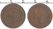 монета - 1894 – 1917 николай ii 1 копейка - подробная информация фото 1