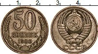 монета - ссср 50 копеек - подробная информация фото 1