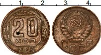 монета - ссср 20 копеек - подробная информация фото 1