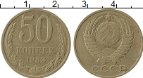 монета - ссср 50 копеек - подробная информация фото 1