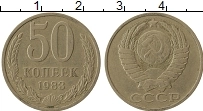 монета - ссср 50 копеек - подробная информация фото 1