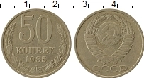 монета - ссср 50 копеек - подробная информация фото 1