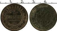 монета - 1894 – 1917 николай ii 2 копейки - подробная информация фото 1