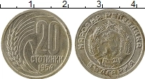 монета - болгария 20 стотинок - подробная информация фото 1