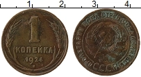 монета - ссср 1 копейка - подробная информация фото 1