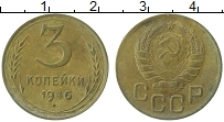 монета - ссср 3 копейки - подробная информация фото 1