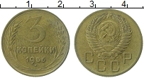 монета - ссср 3 копейки - подробная информация фото 1