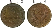 монета - ссср 3 копейки - подробная информация фото 1