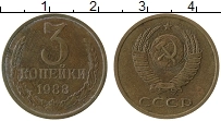 монета - ссср 3 копейки - подробная информация фото 1