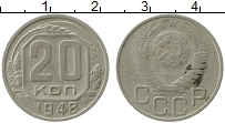 монета - ссср 20 копеек - подробная информация фото 1