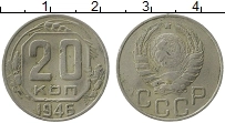 монета - ссср 20 копеек - подробная информация фото 1