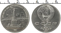 монета - ссср 1 рубль - подробная информация фото 1