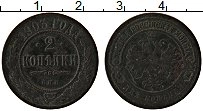 монета - 1894 – 1917 николай ii 2 копейки - подробная информация фото 1