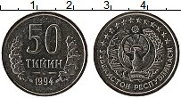 монета - узбекистан 50 тийин - подробная информация фото 1