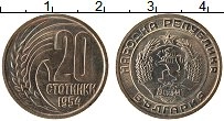монета - болгария 20 стотинок - подробная информация фото 1