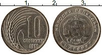 монета - болгария 10 стотинок - подробная информация фото 1