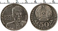 монета - казахстан 50 тенге - подробная информация фото 1