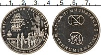 монета - россия жетон - подробная информация фото 1
