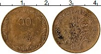 монета - бирма 10 пья - подробная информация фото 1