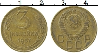 монета - ссср 3 копейки - подробная информация фото 1