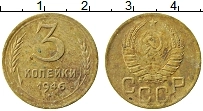 монета - ссср 3 копейки - подробная информация фото 1