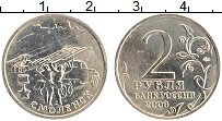 монета - россия 2 рубля - подробная информация фото 1