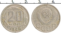 монета - ссср 20 копеек - подробная информация фото 1