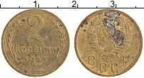 монета - ссср 2 копейки - подробная информация фото 1