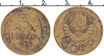 монета - ссср 3 копейки - подробная информация фото 1