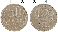 монета - ссср 50 копеек - подробная информация фото 1