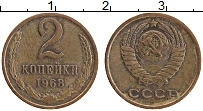 монета - ссср 2 копейки - подробная информация фото 1