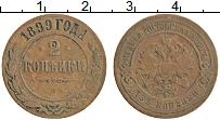монета - 1894 – 1917 николай ii 2 копейки - подробная информация фото 1