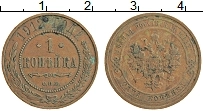 монета - 1894 – 1917 николай ii 1 копейка - подробная информация фото 1