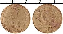 монета - ссср 3 копейки - подробная информация фото 1