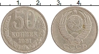 монета - ссср 50 копеек - подробная информация фото 1