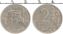 монета - россия 2 рубля - подробная информация фото 1