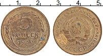 монета - ссср 5 копеек - подробная информация фото 1