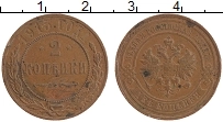 монета - 1894 – 1917 николай ii 2 копейки - подробная информация фото 1